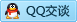QQ在线咨询3003366292